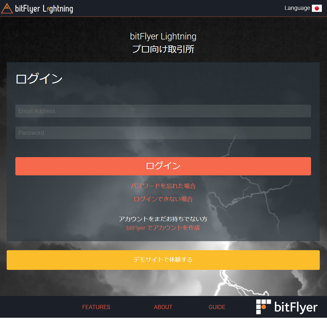 bitFlyer Lightning
プロ向け取引所